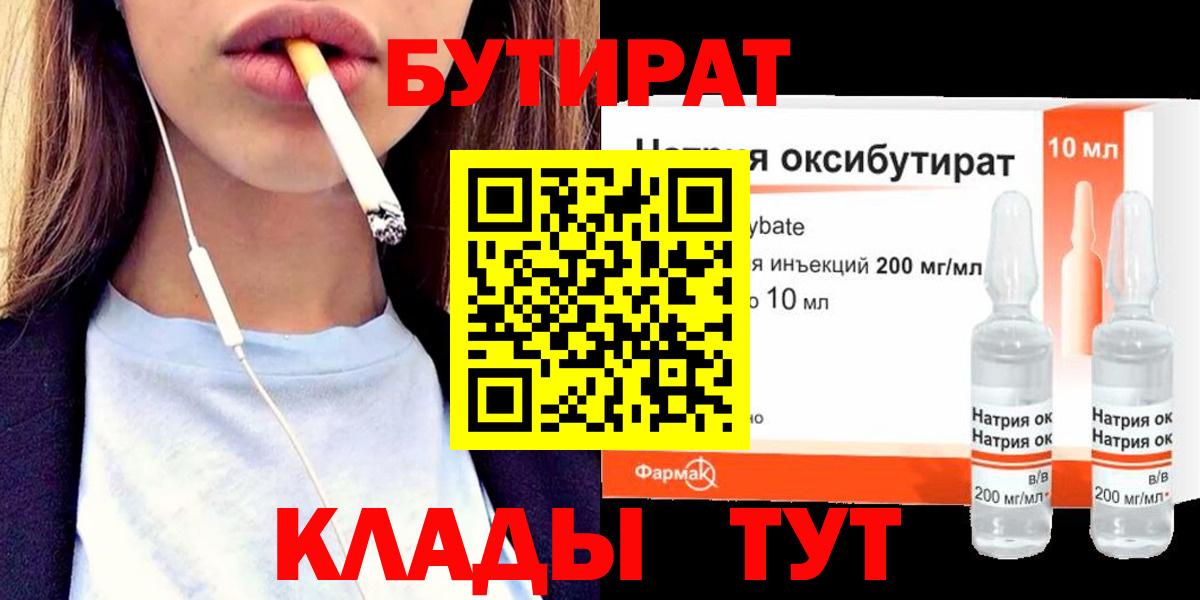 Югорск  Бутират буратино  Вход с VPN 