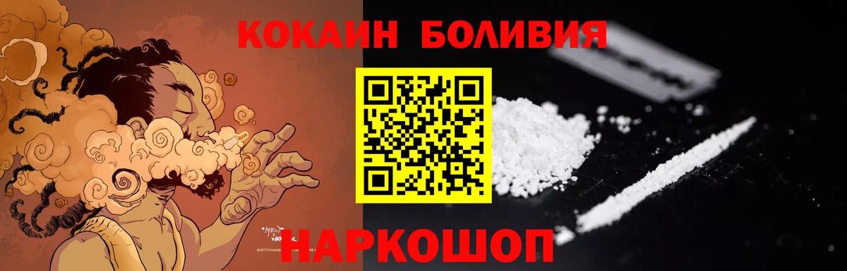 Кокаин 97% Югорск