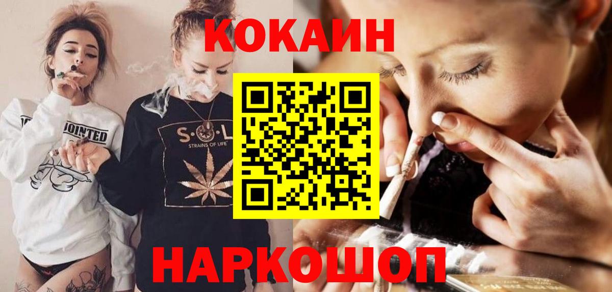 Кокаин Fish Scale  Cocaine Эквадор  где купить наркоту  Югорск  Вход с VPN 