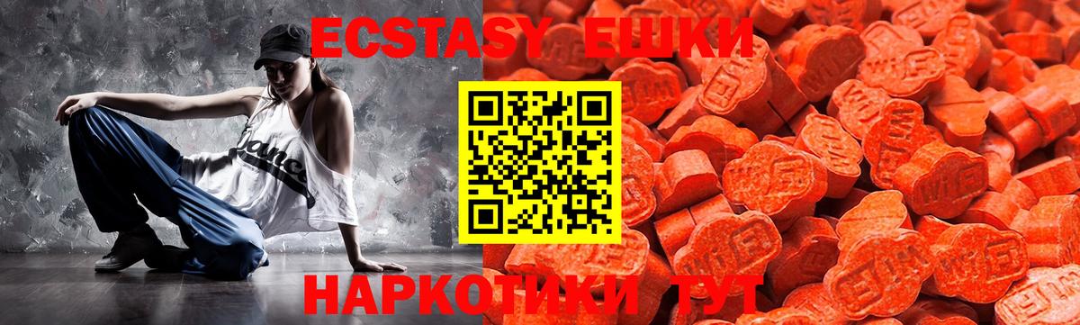 Югорск  Экстази DUBAI  Ecstasy Дубай  Экстази  Вход с VPN 