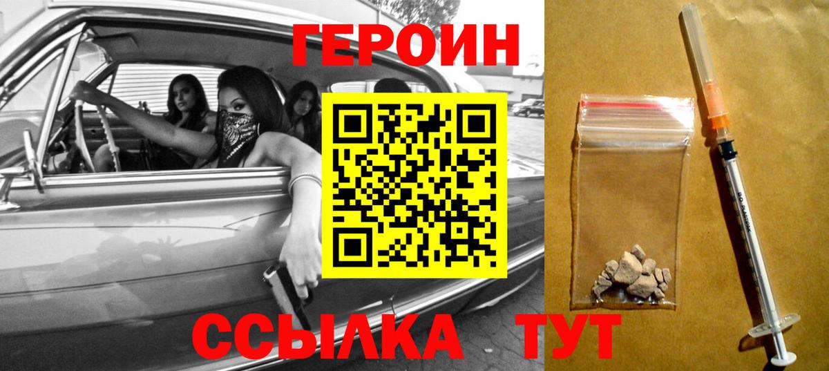 Югорск  Героин Афган  Вход с VPN 