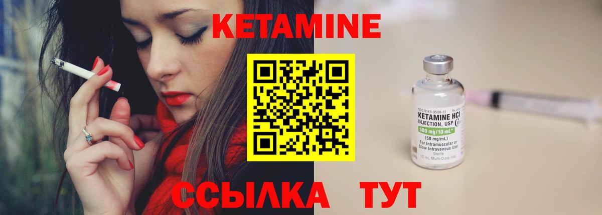 Кетамин ketamine  КЕТАМИН VHQ  Югорск  Вход с VPN 