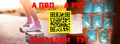 Альфа ПВП Кунгур