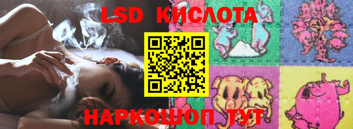 Лсд 25 экстази кислота Югорск