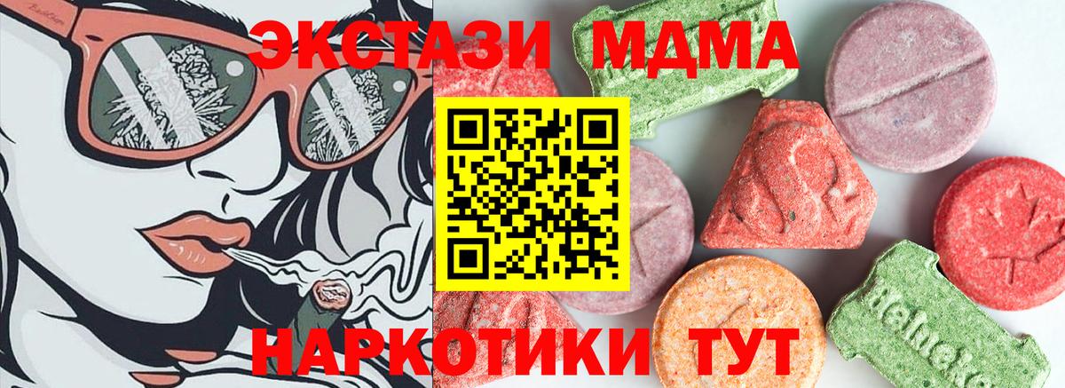 МДМА  MDMA молли  Вход с VPN  Югорск 