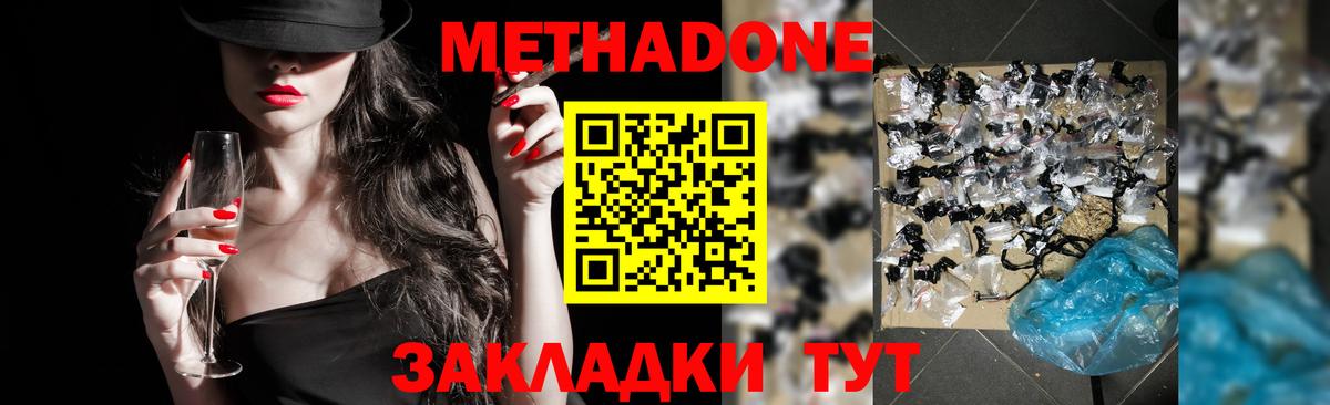 МЕТАДОН methadone  Метадон мёд  сайты даркнета формула  Вход с VPN  Югорск 