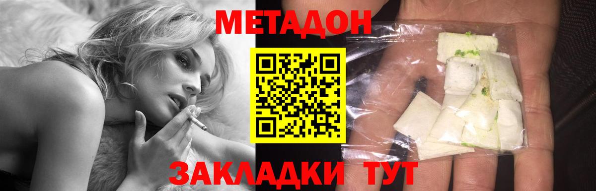 Метадон мёд Югорск