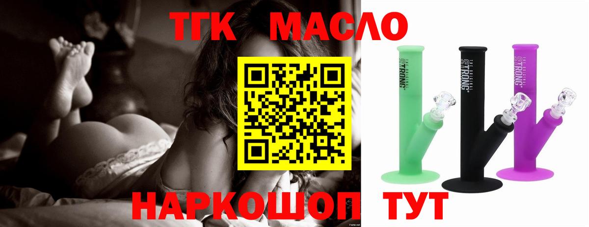 Дистиллят ТГК вейп с тгк Югорск