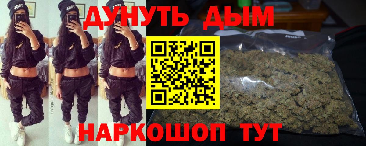 МАРИХУАНА Bruce Banner Югорск