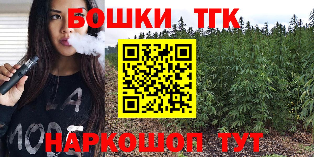Бошки Шишки марихуана  Вход с VPN  Югорск  Бошки марихуана OG Kush  Конопля тримм  Канабис AK-47 